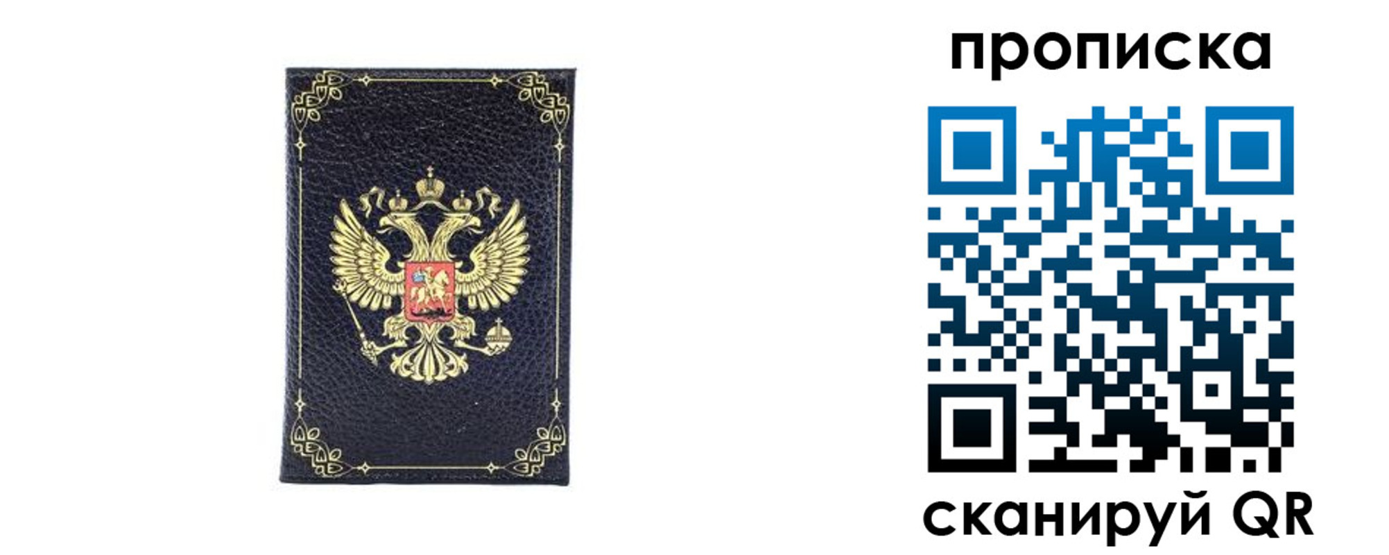 прописка от собственника в Миассе